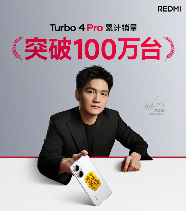 上市不到1个月卖了100万台！骁龙8sGen4+7550mAh，256...
