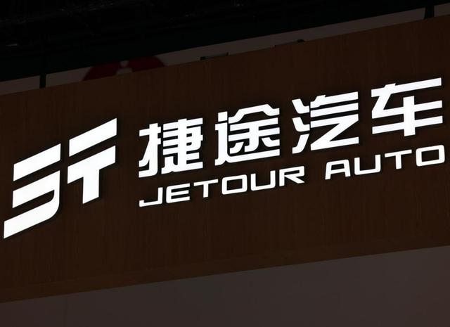 两款新车上市“爆冷”，捷途汽车造不出爆款了？