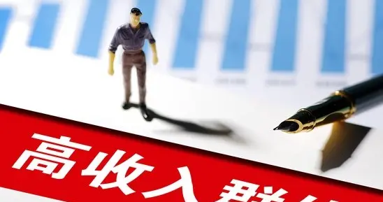 专家称中国最晚明年进高收入国家行列，数字游戏误国误民