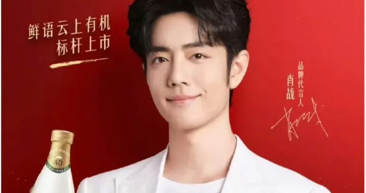 双强联动预热！肖战再携手蒙牛，解锁每日鲜语高端鲜奶代言