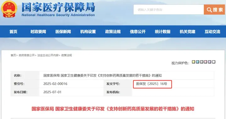 “合法+能报销”，干细胞疗法正式被纳入创新药医保通道！