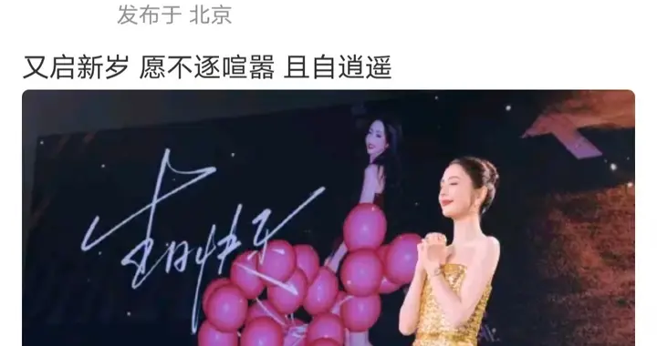 离婚五年不改仪式感 陈思诚卡点为佟丽娅庆生 网友：真有可能复婚吗
