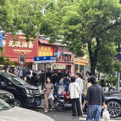 黑炭白马：周末本想早点去网红米其林烧饼店