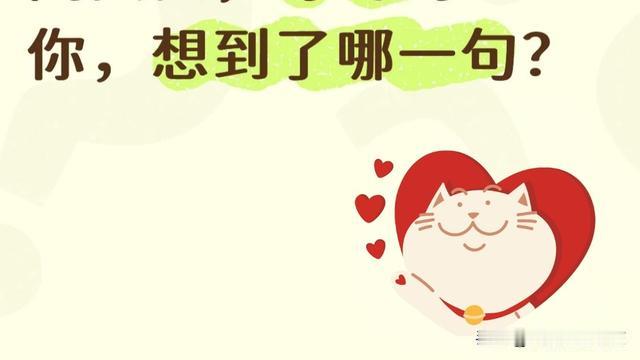 爱旅行的京京：把古诗词里的“情”字替换成