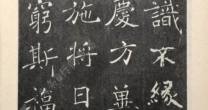 褚遂良《雁塔圣教序记》（二）｜其晚年杰作，清丽刚健，瘦硬有余