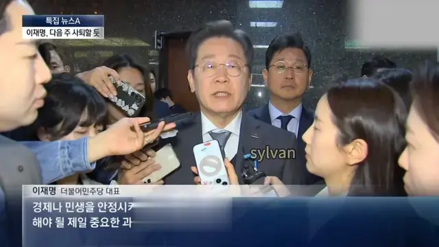 李在明辞职参韩国新一任总统，韩国总统的位置就像榴莲