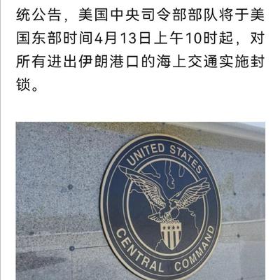 战鼓：美国出新牌了，这一招确实打中了伊朗