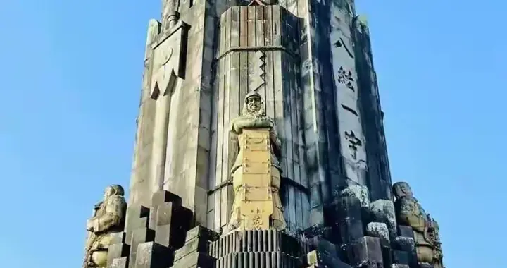 必须拆除！这座用中国“血肉”堆起的“妖塔”，是亚洲的耻辱