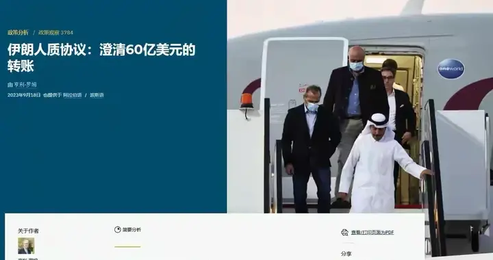 卡塔尔60亿保护费传言真假？事实很关键