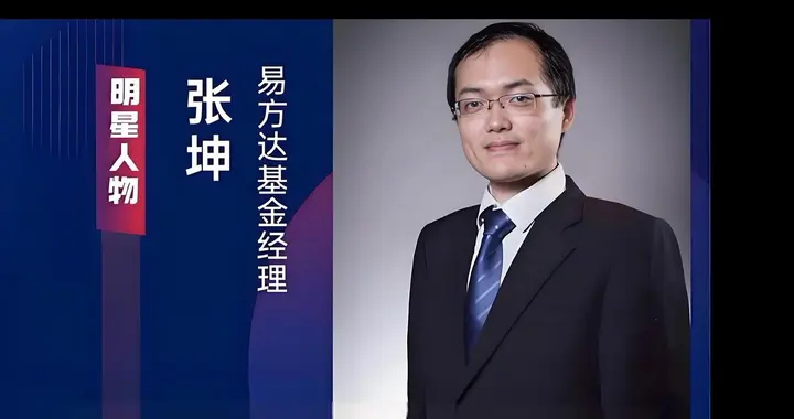 公募一哥遭基金共管，核心四只产品亏四百亿，投资者该咋办？
