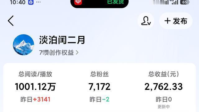 淡泊闰二月：头条总阅读量过千万。 我一直