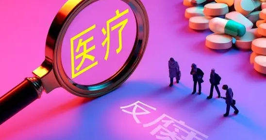 退休三年的季小平落马！曾在凉山州第二人民医院工作40余年