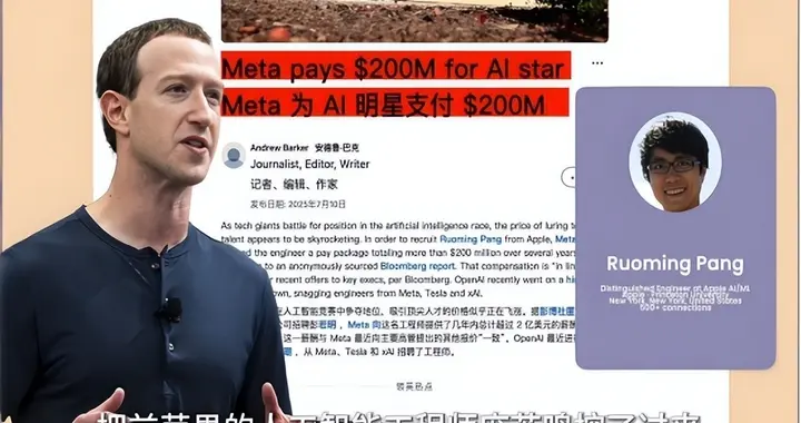 美国在“偷”中国工程师，扎克伯格亲自挖人，AI较量进入人才时代