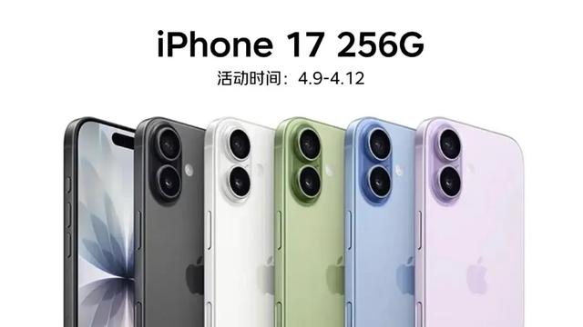 i科技君：不用等618，iPhone 1