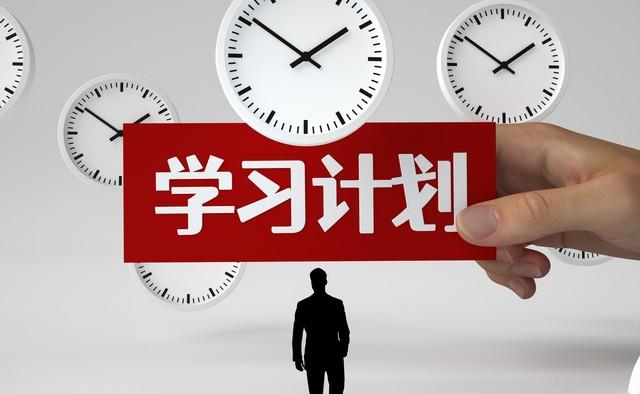 这样学习才高效!一位北大博士的自述