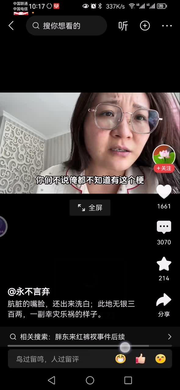 底裤姐可能要赔100万。胖东来反击了，看谁还敢打歪主意