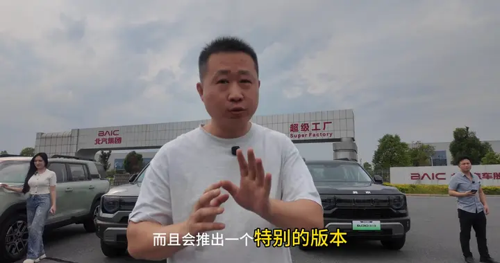 BJ30 高光版6.99万元起上车
