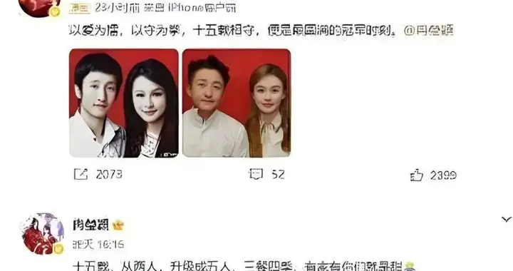 邹市明与冉莹颖：负债2亿，活在婚姻的最低处！
