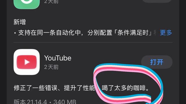 随缘看科技：咖啡醉：iOS上的Youtu