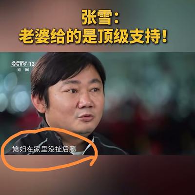 华夏观澜：面对央视的提问，连技术狂人张雪