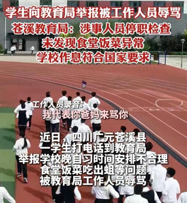 有人怀着一腔邪恶的热情办教育，教育还有个不畸形的道理？（一）