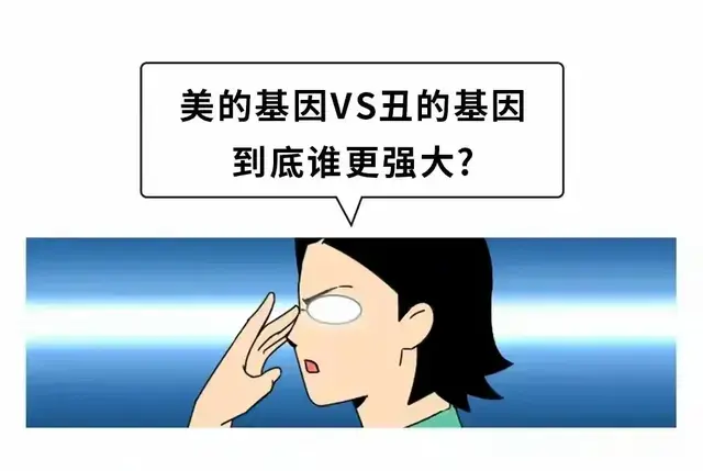 夫妻俩谁的基因决定了孩子相貌？