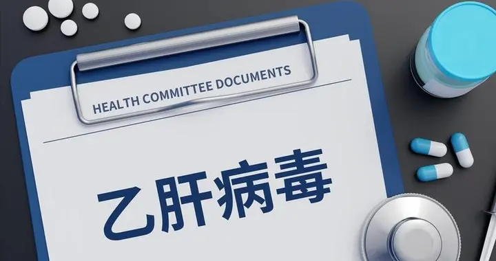 乙肝病人一旦活过70岁，通常会出现以下变化，快看看你符合几个？