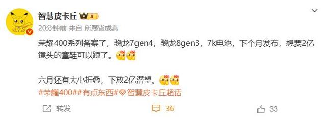 2299元，荣耀发布会定了，这新机有点骚啊！