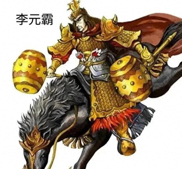 十五人单挑李元霸，一人战平，一人归顺，五人败走，八人丧命