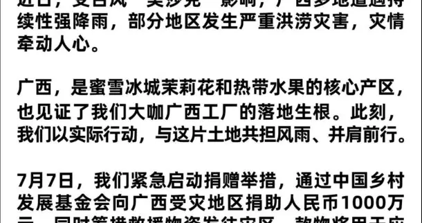 平价有大爱，蜜雪冰城真的格局拉满