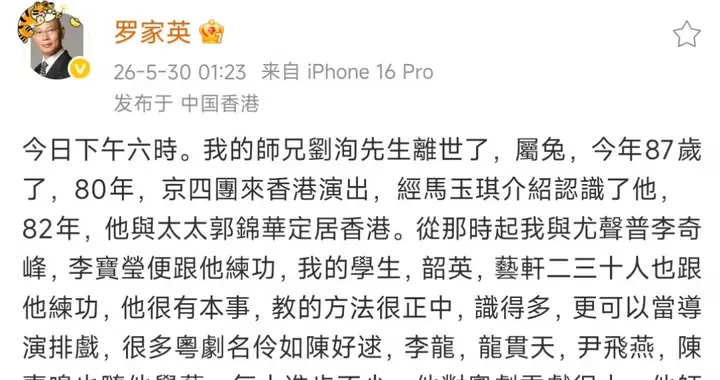 “千面如来”刘洵去世，九品芝麻官里让星爷都怕的“李公公”走了