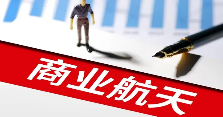 商业航天黄金赛道，八大核心公司全景解析