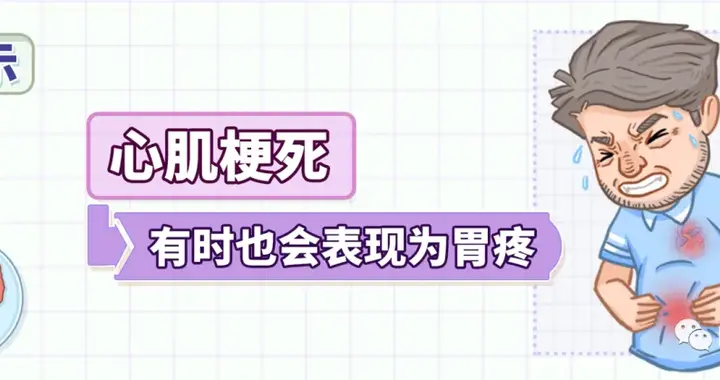 胃疼别硬扛！四种病因、两种典型疼痛速查指南