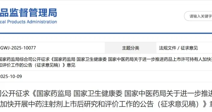 中药注射剂“大考”来了！这些基层常用药可能被淘汰