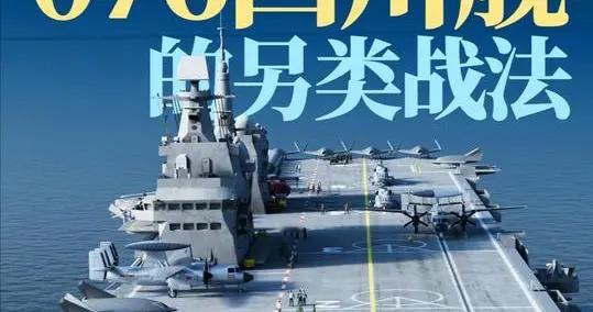 3艘航母不如"1+1+2"？中国海军这波邪门操作，直接把战力拉满了！
