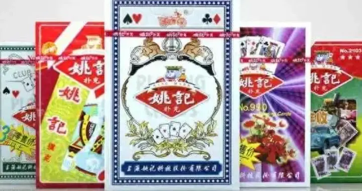 不玩纸牌玩跨界！一年卖7亿副的姚记扑克牌，如今怎么样了？
