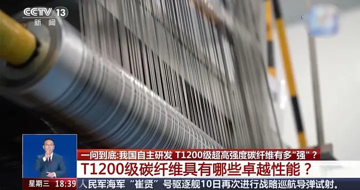 喜讯！突破日美封锁，终结漫天要价，国产T1200碳纤维成功量产