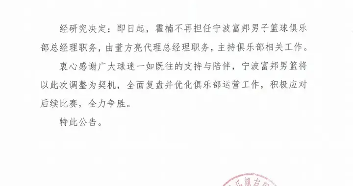 连败宁波双线换血，许钟豪临危受命，换帅就能止住颓势吗？