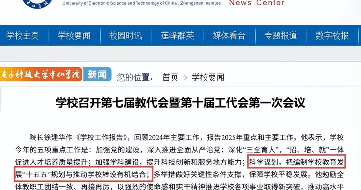 已拟定方案！广东这所民办本科将逆袭转为公办？