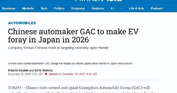比亚迪之后，埃安第二个打入日本！