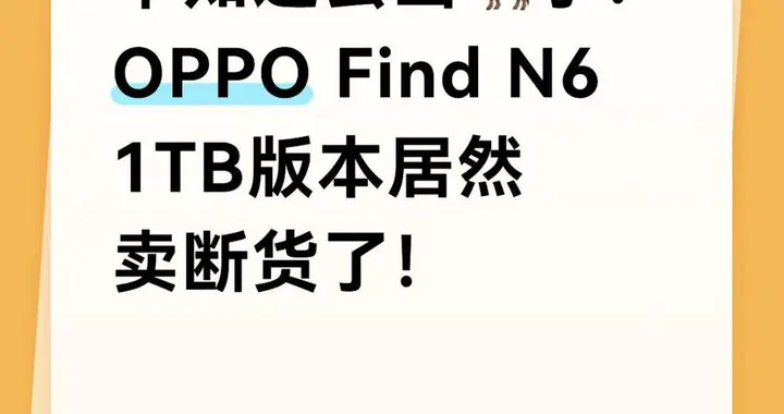 没有用小内存的义务！1TB直接断货