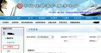 12306这波操作太圈粉！30分钟免费退票，这些领域该抄作业了