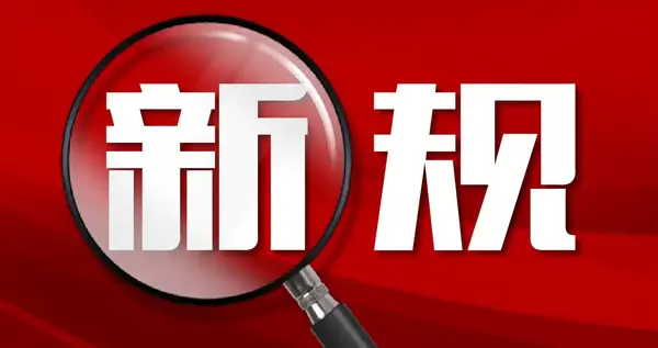 5月1日正式实施！新规整治商业短信，未经同意商家不准随意群发
