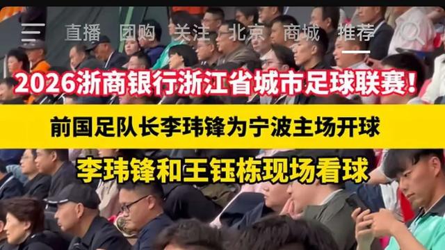 阿四侃球：浙江队客场0：3输给大连英博