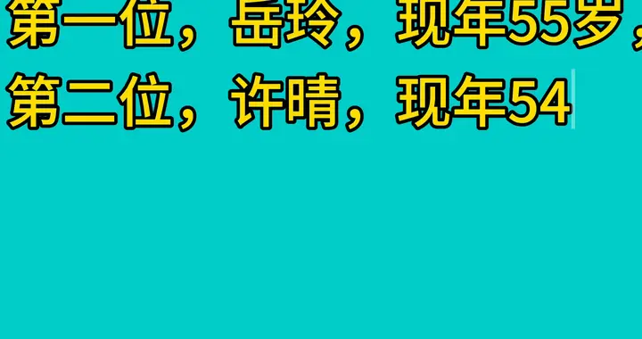 曾经扮演过，小三的，十二位女明星