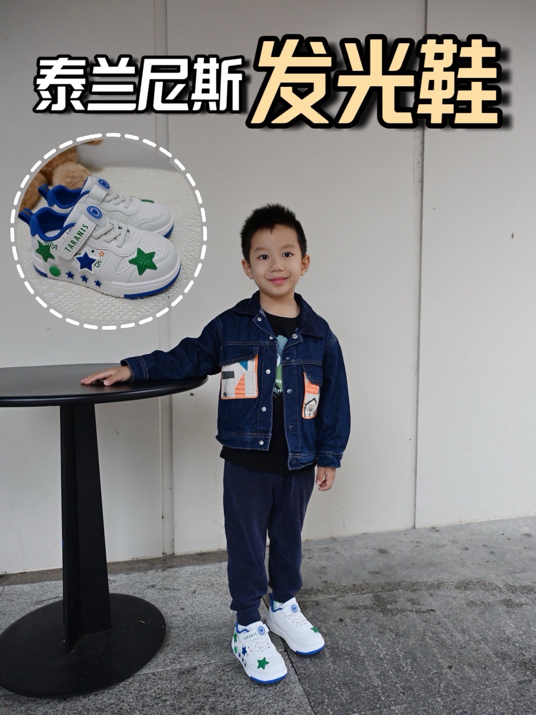 泰兰尼斯发光鞋，每个小孩子必备！