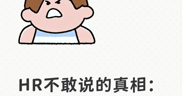 20年hr告诉你，我们再谈员工末位淘汰时，最怕员工用这两点反杀