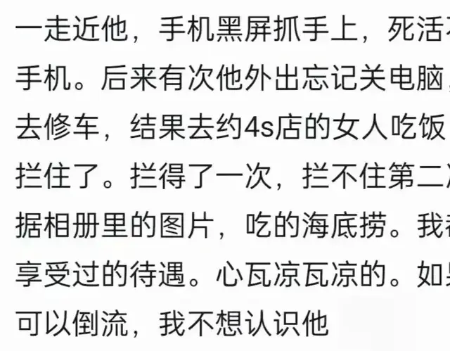你们都是怎么知道老公出轨的？评论区的女人堪比福尔摩斯！