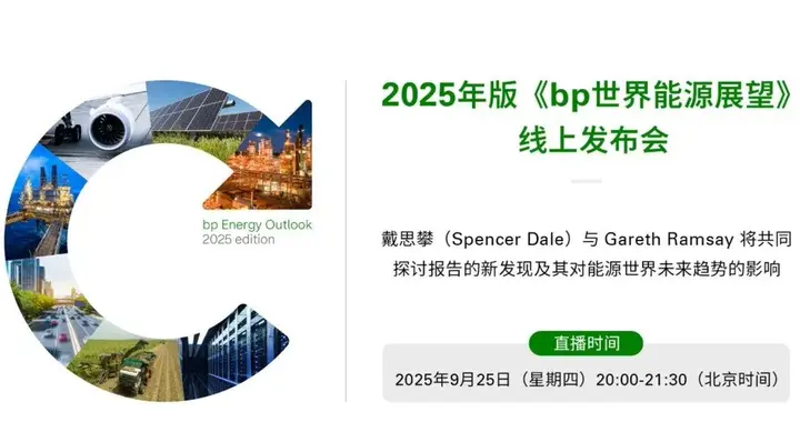 石油的好日子还有多久？这份权威报告的答案可能出乎意料
