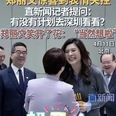 柒點002：4.11日，郑丽文走访中关村